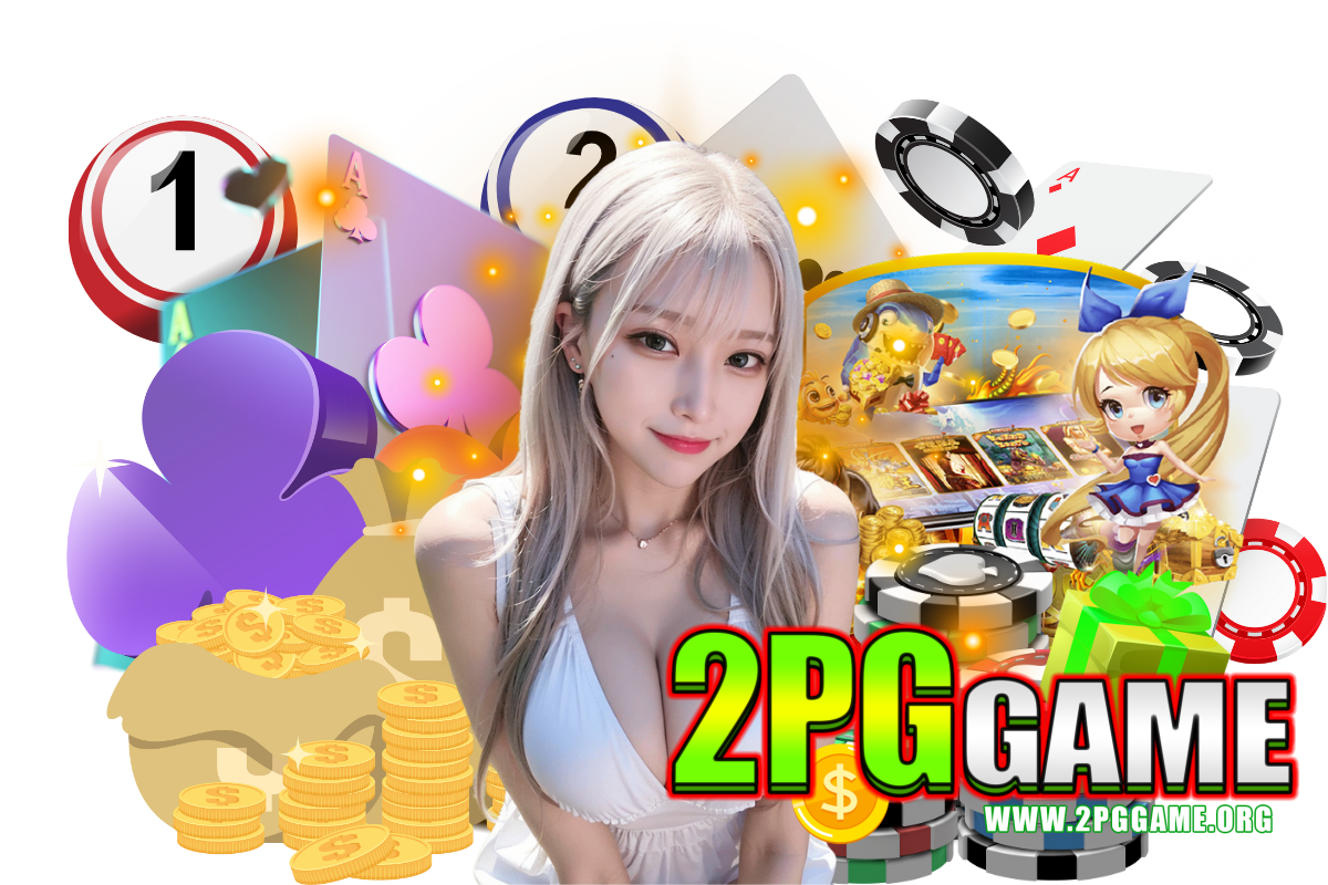 2pggame เว็บตรง