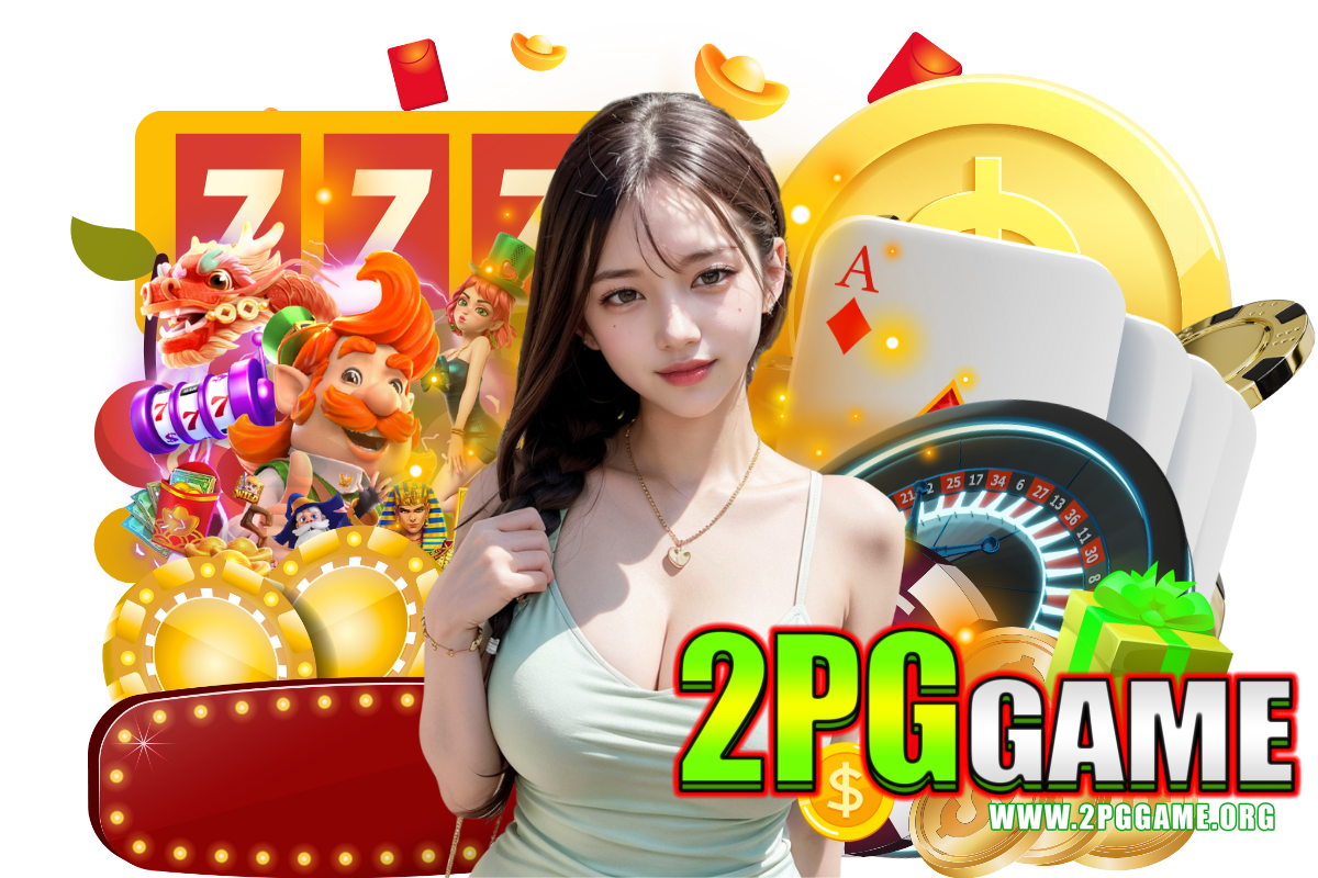 2pggame แจกเครดิตฟรี